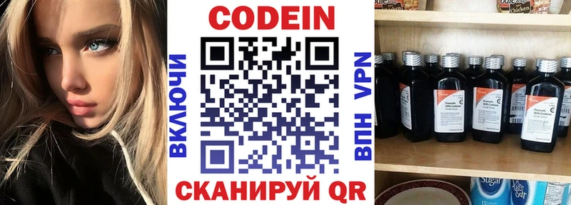купить наркотик  hydra рабочий сайт  Кодеиновый сироп Lean Purple Drank  Усть-Катав 