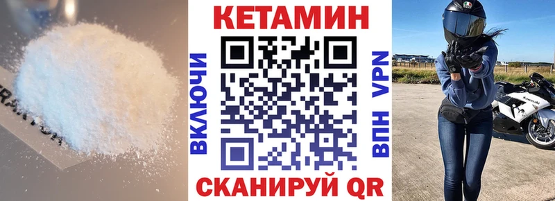 КЕТАМИН VHQ  Усть-Катав 