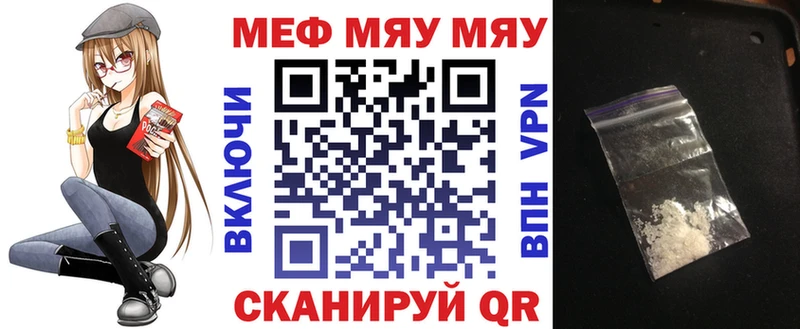 mega ТОР Усть-Катав МЕФ мука