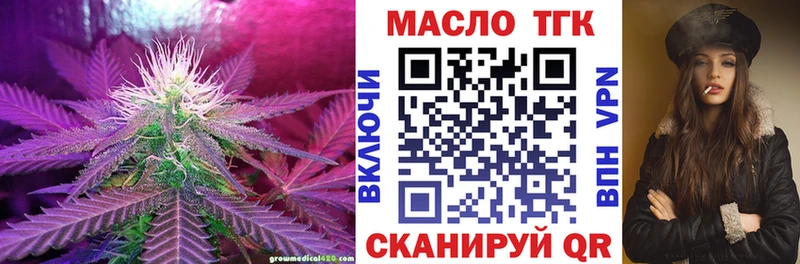 ТГК концентрат купить закладку Усть-Катав